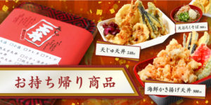 2020_10_天じゅ_TOPページ_スライド画像_SP_03