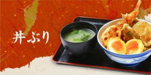 丼ぶり