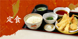 定食