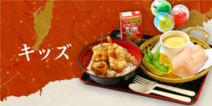 キッズ