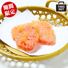 紅ショウガ天　160円