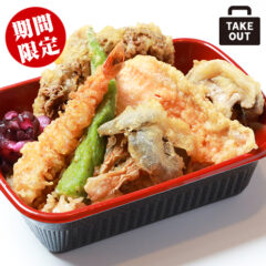 【持】秋サーモンとキノコの天丼　1160円